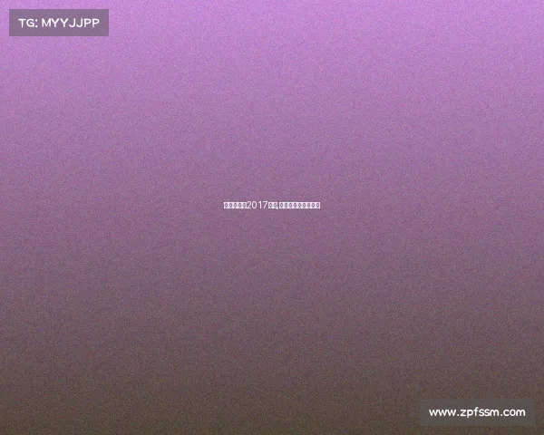 德国超级杯2017赛事,德国超级杯决赛集锦